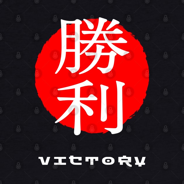 Victory Japan quote Japanese kanji words character symbol 203 by dvongart